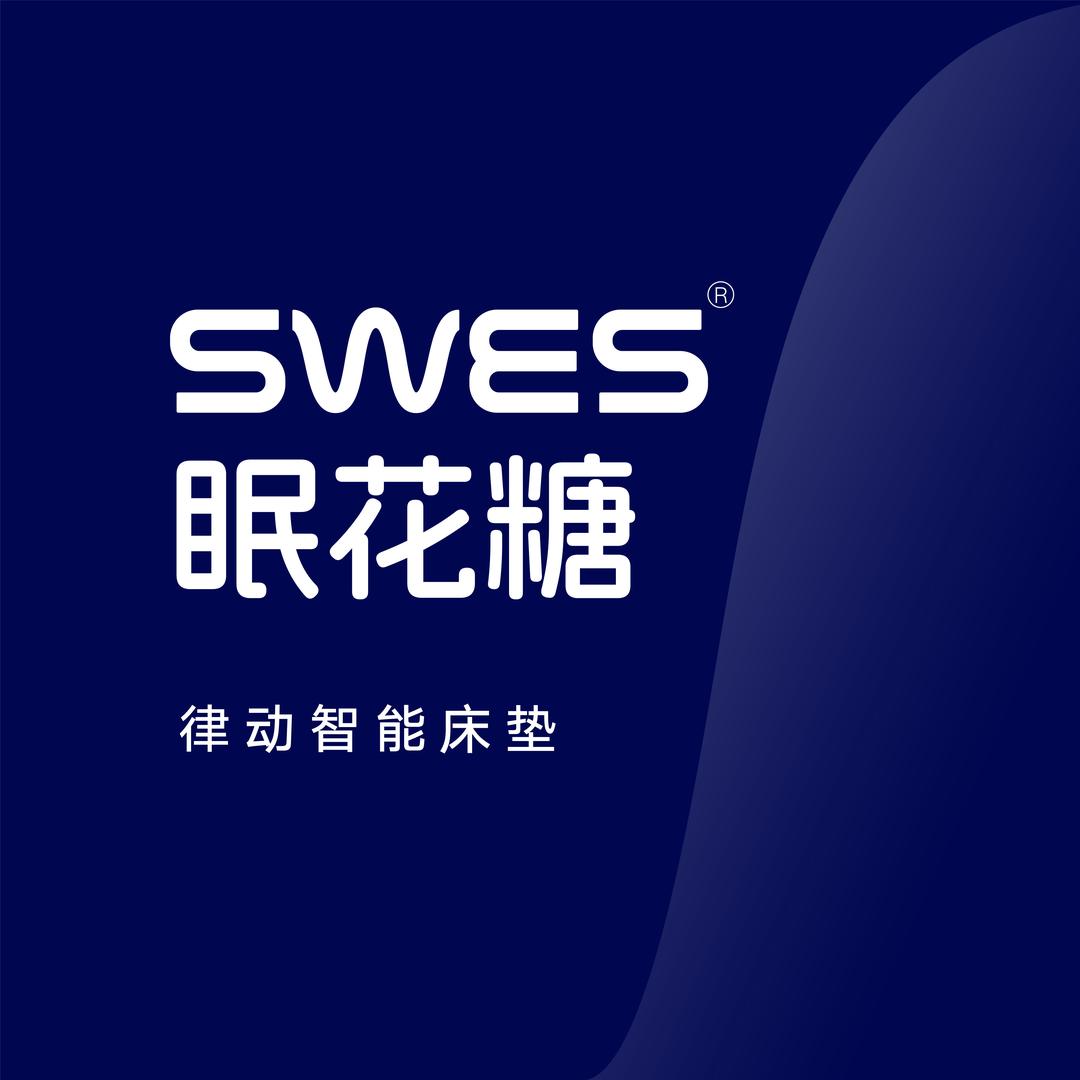 SWES眠花糖律动智能床垫