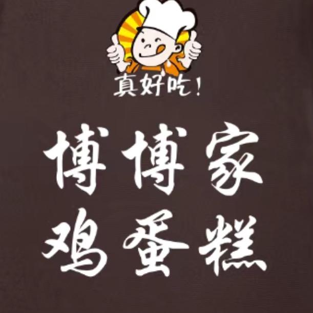 博博家鸡蛋糕