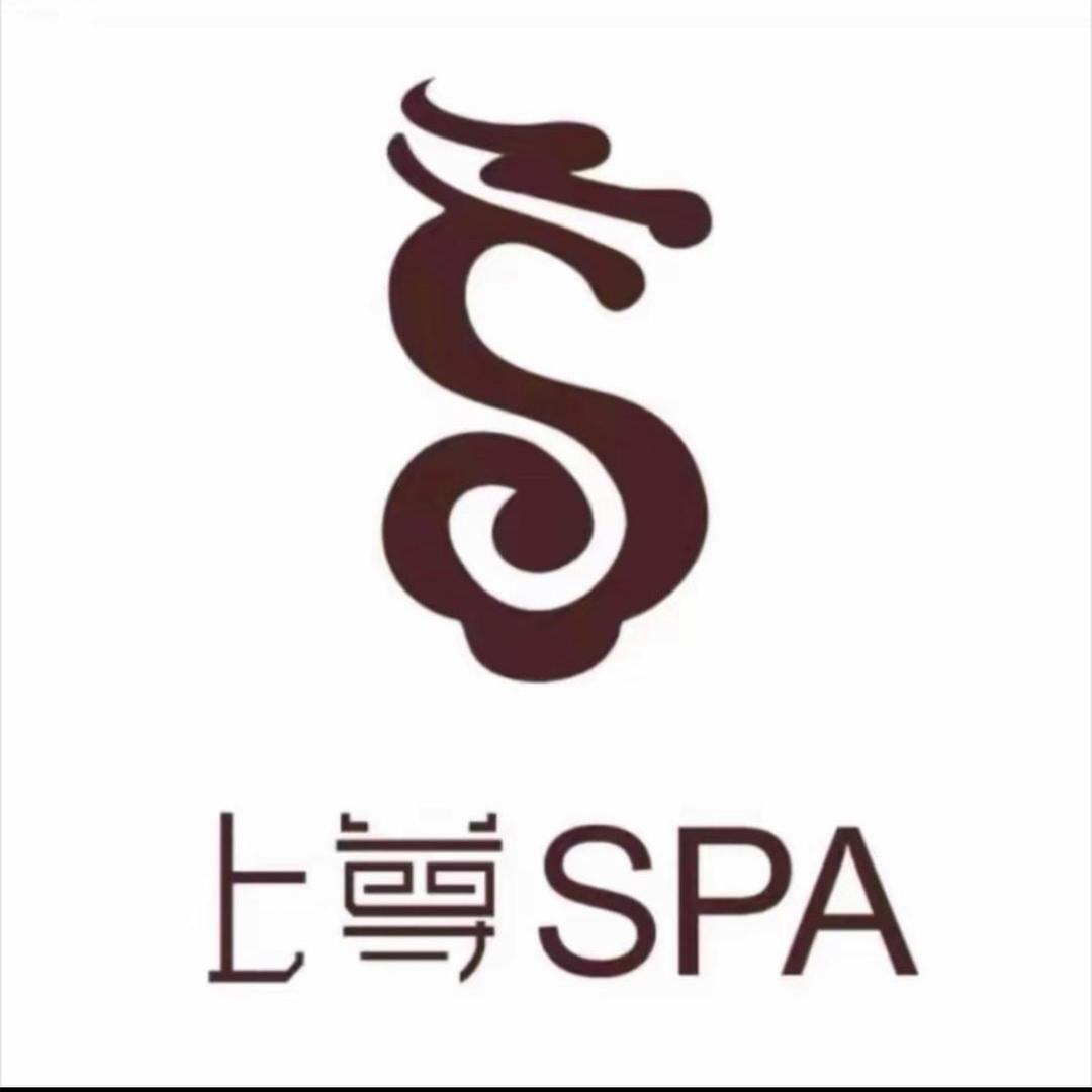 成都上尊SPA紫瑞北街店