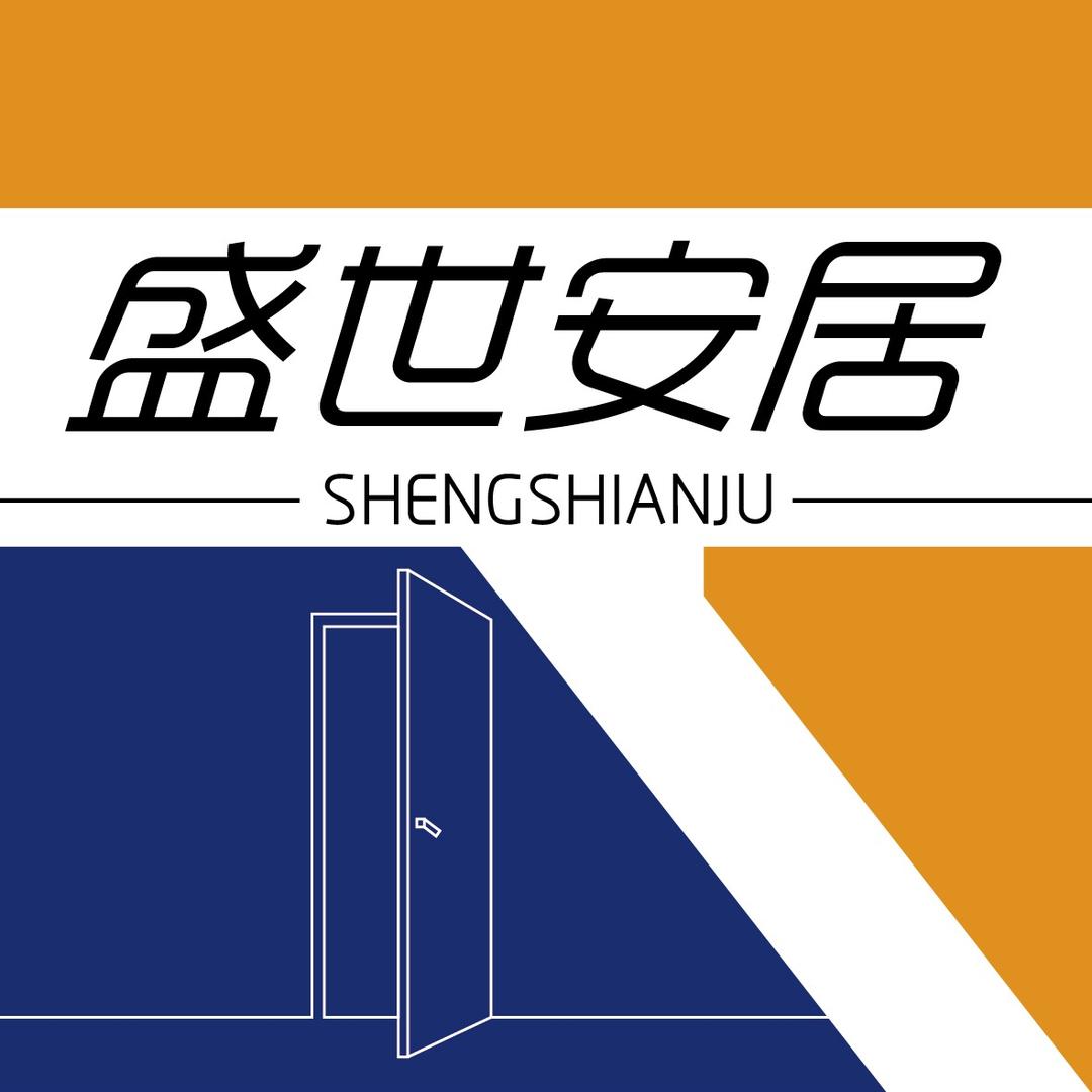 盛世安居铝木门源头工厂（全国包安装）