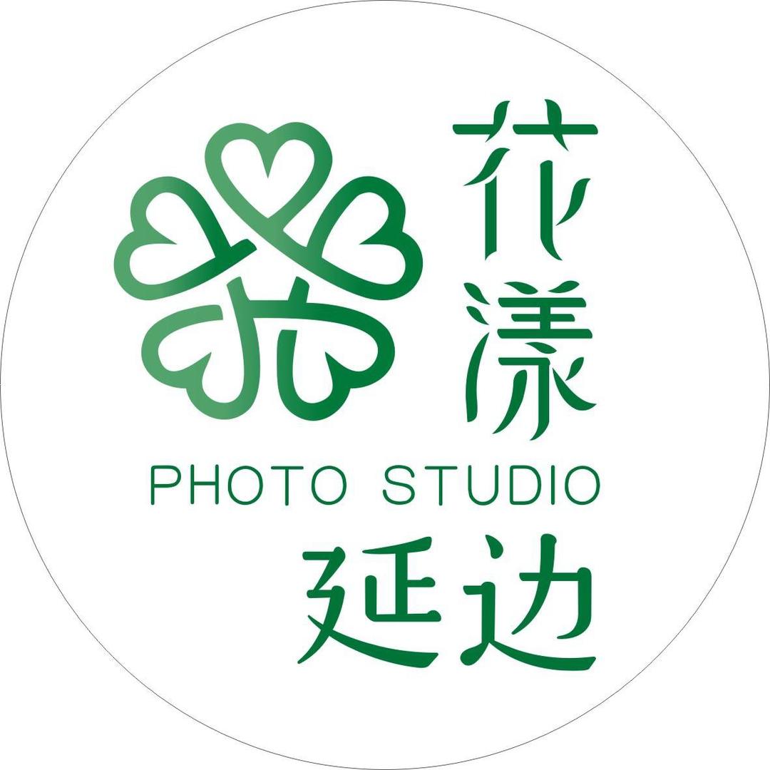 花漾延边