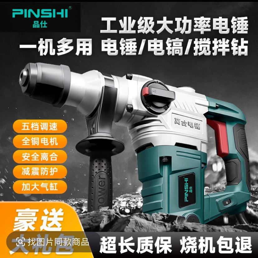 我有电锤