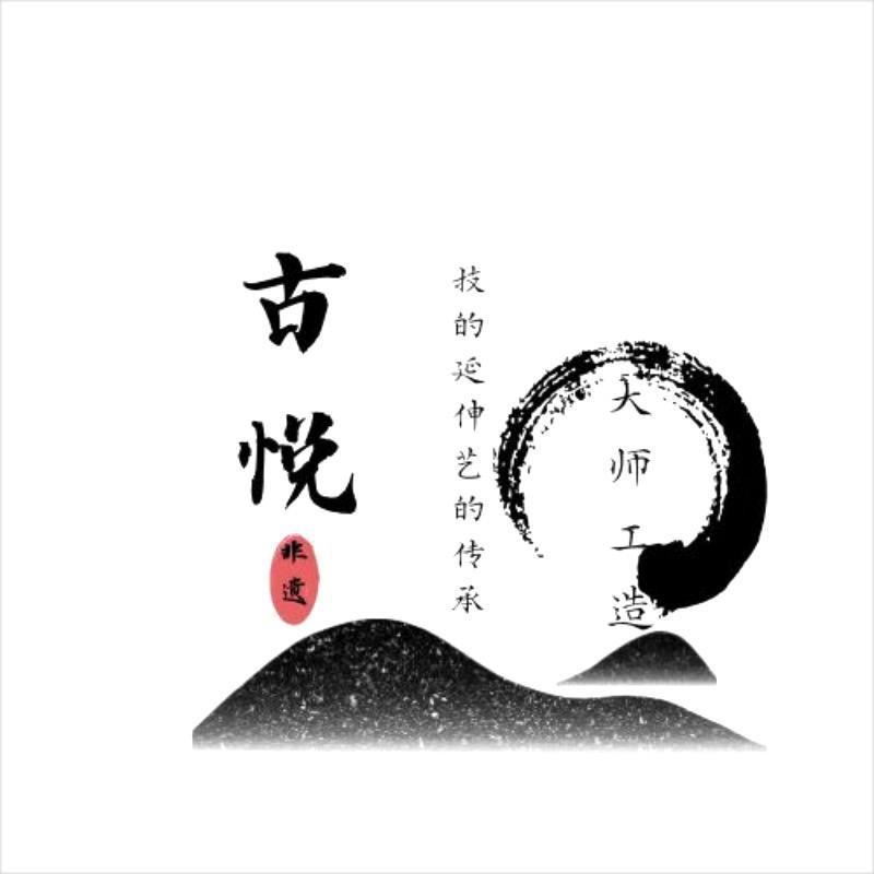 古悦古悦茶周边专卖店