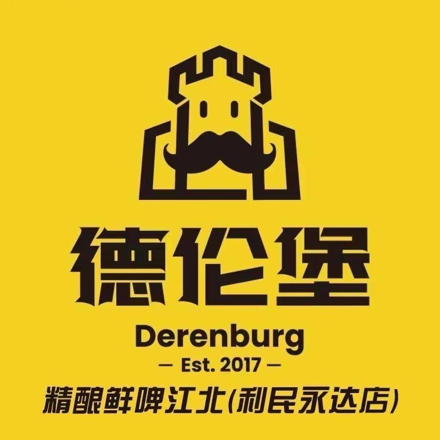 德伦堡鲜酿啤酒