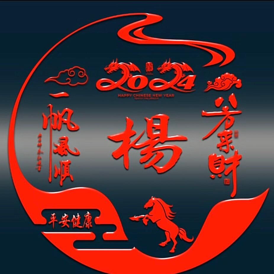 🌈杨帆万里🃏