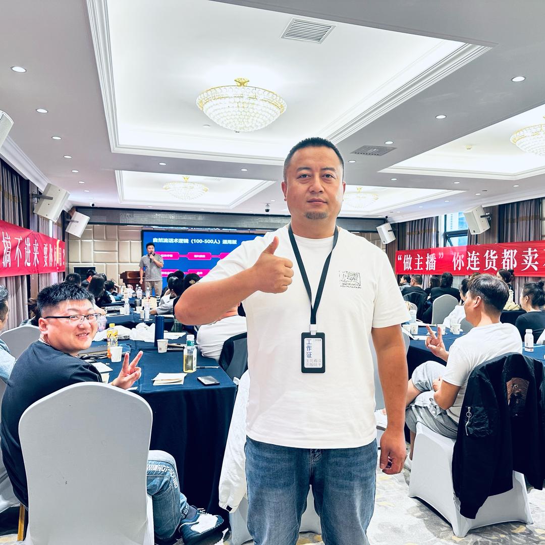 （三爷传媒）主播运营实战培训