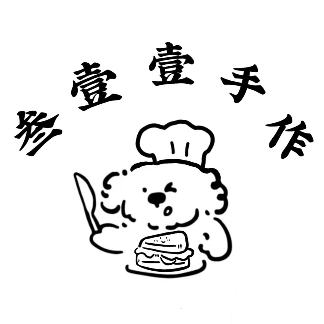 叁壹壹手作馄饨