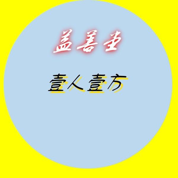 巅峰二十分