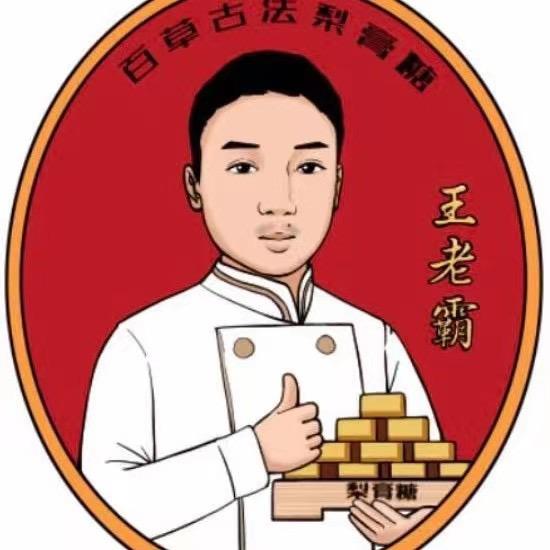 王老霸食品官方