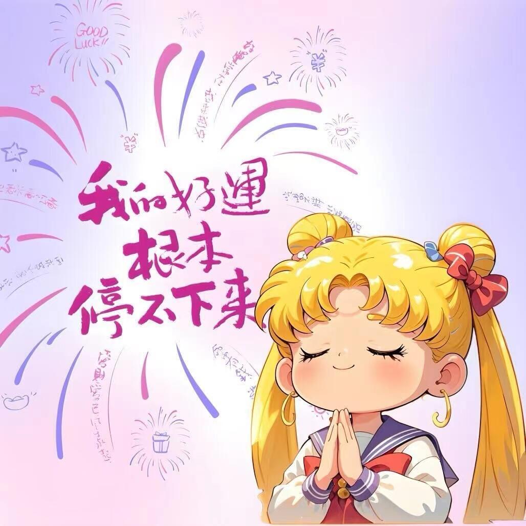 吸米米🌾（搞钱版）