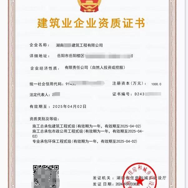 誉方建筑资质咨询