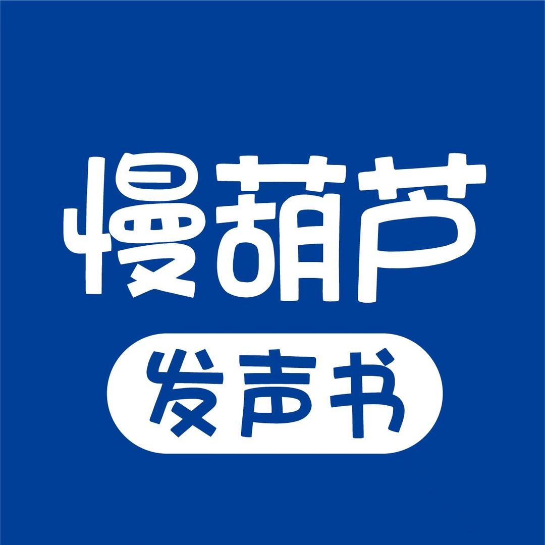 慢葫芦官方旗舰店