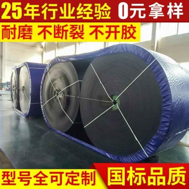 宁姐优质输送带