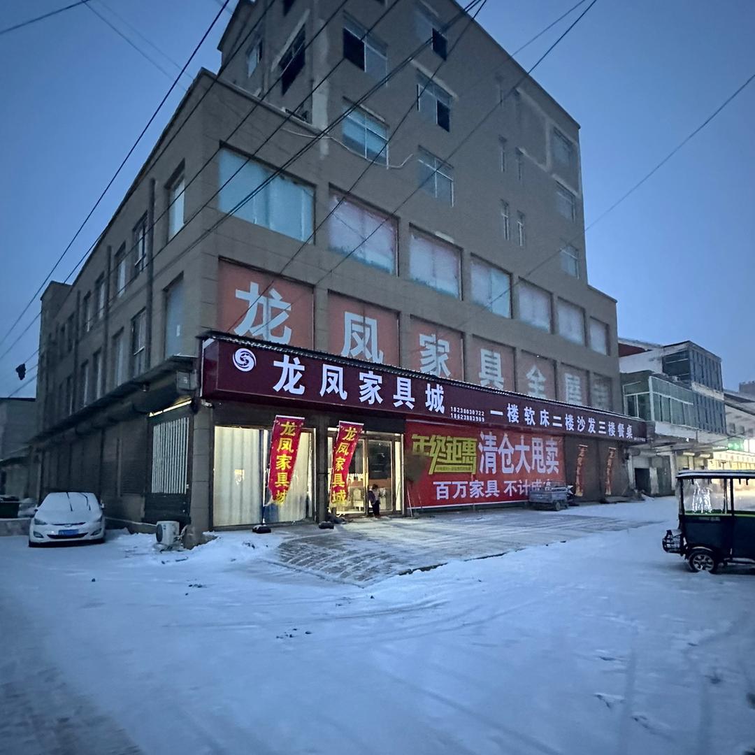 民权庄子镇龙凤家具