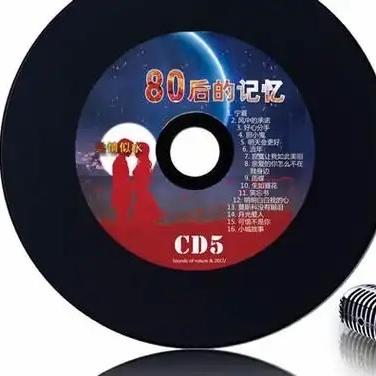 歌声飘过33年