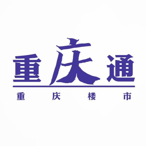 重庆通 谢总租房