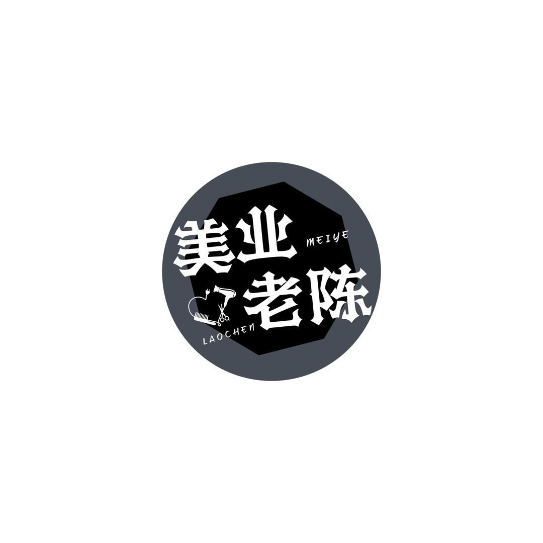美业老陈1店