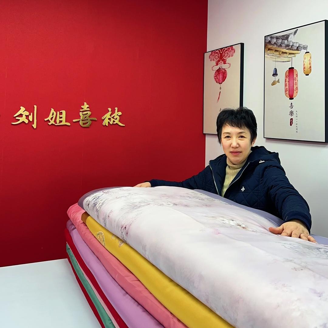 刘姐喜被（国强家纺乐居甄选）
