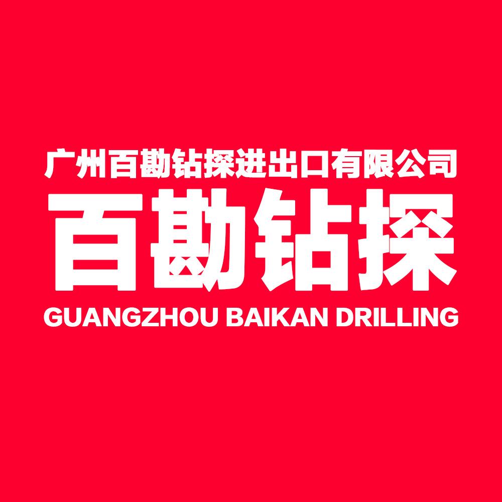 百勘钻探官方总部