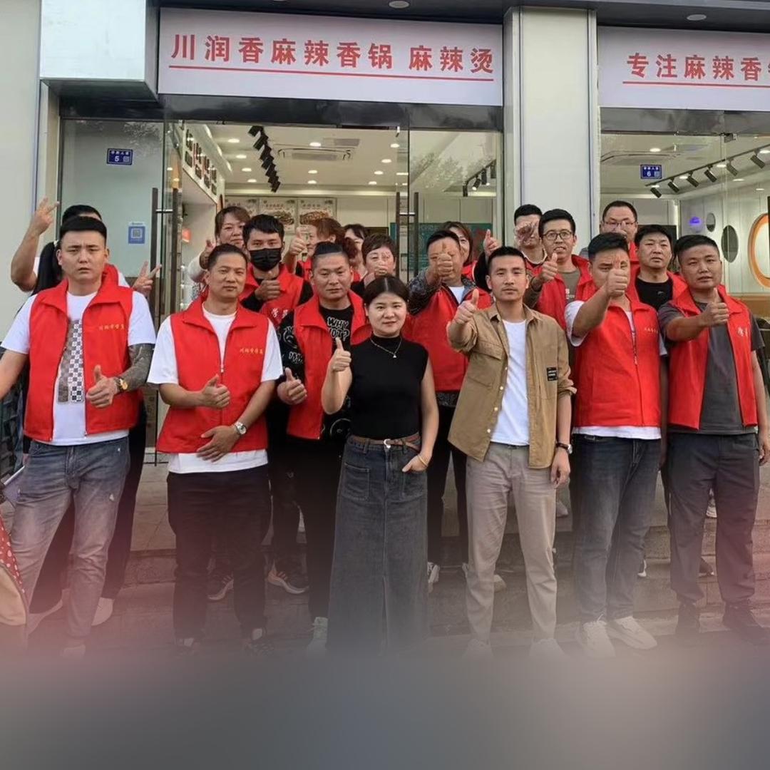 麻辣香锅 麻辣烫 川润香（供酱料）