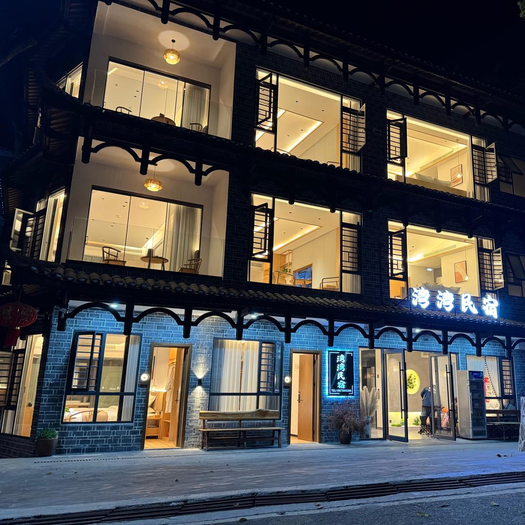 时里云舍.湾湾民宿（芙蓉镇景区店）
