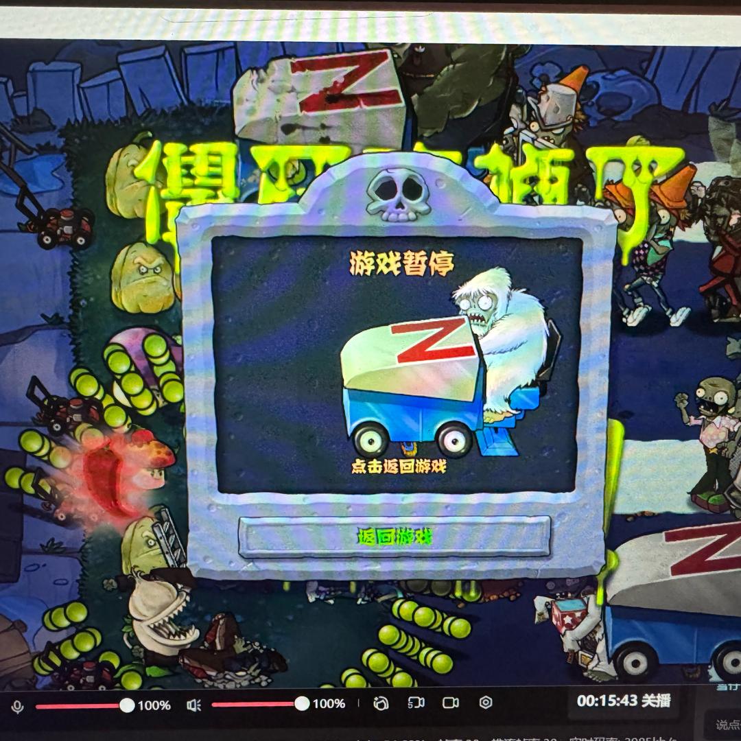 爱玩僵尸的植物王者🫶