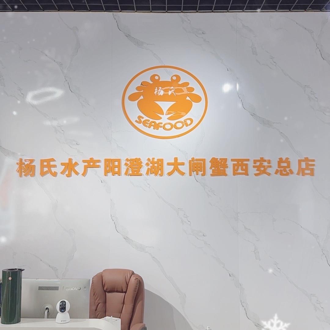 杨氏阳澄湖大闸蟹