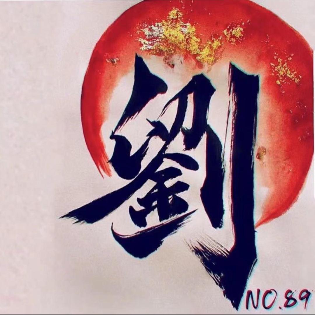 89号渔场