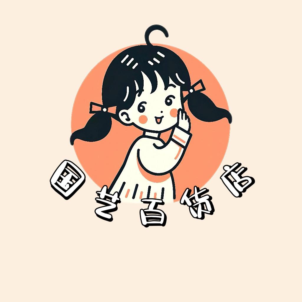 国艺精选