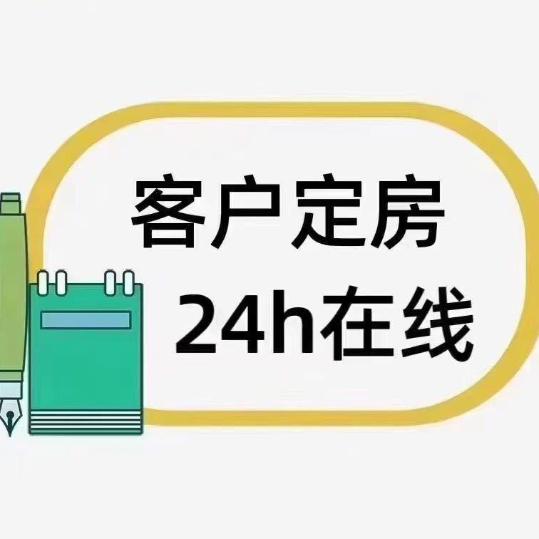 文安好房推荐