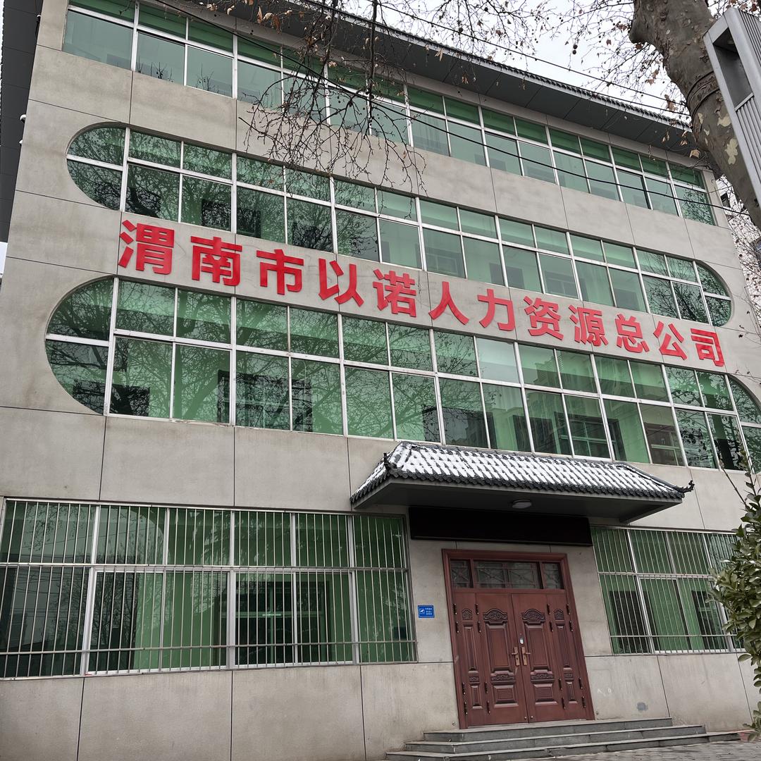 以诺企业（工厂）咨询