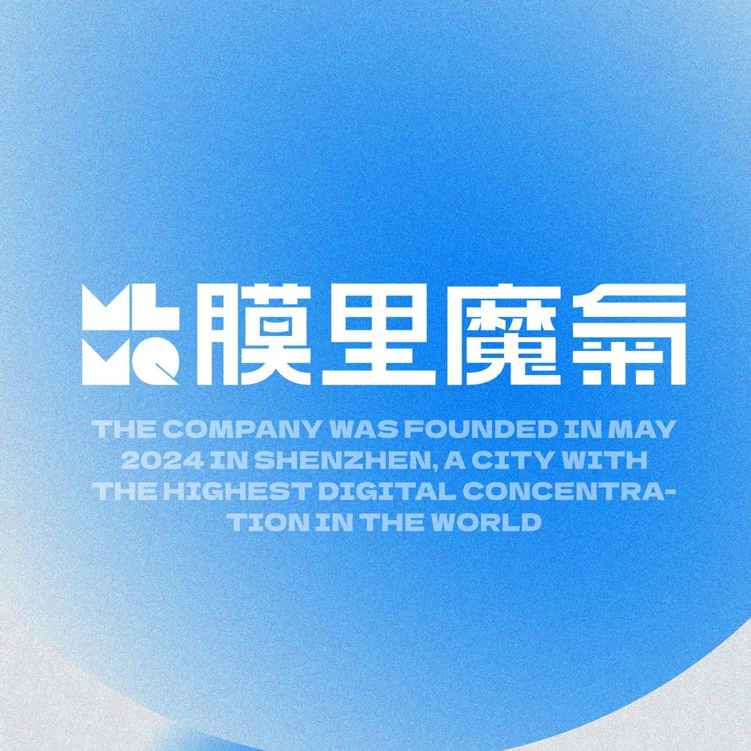 膜里魔气（深圳坪洲店）