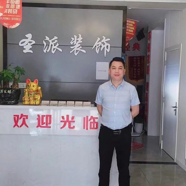 赤壁圣派装饰工程有限公司