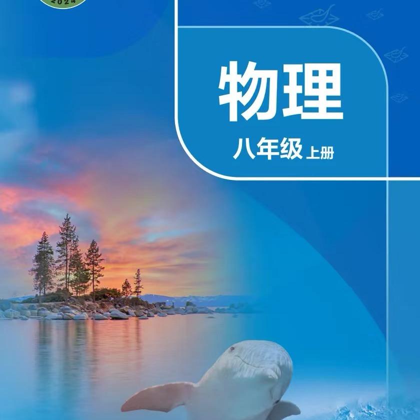 phy（物理梦男）