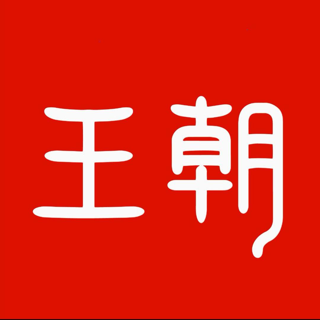 比亚迪高新展厅