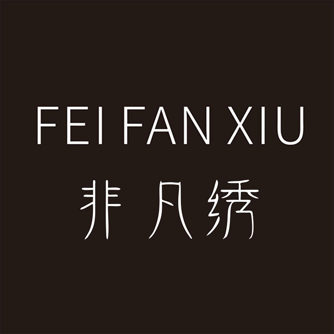 90后工厂老板娘非凡绣美妆