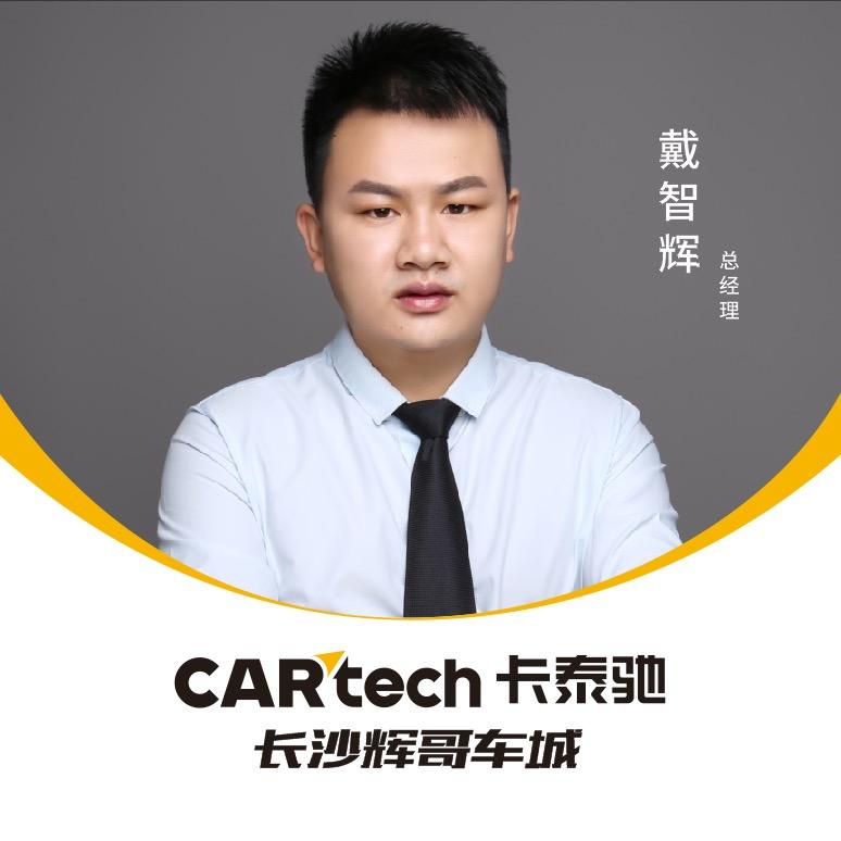 卡泰驰BBA长沙辉哥车城-200台大卖场