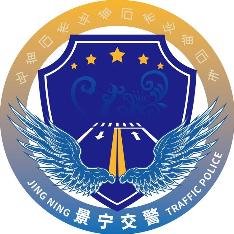 景宁交警