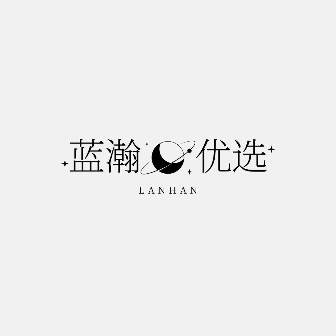 蓝瀚优选