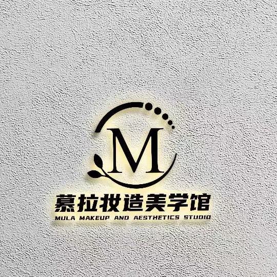黔西化妆师花花 招学员