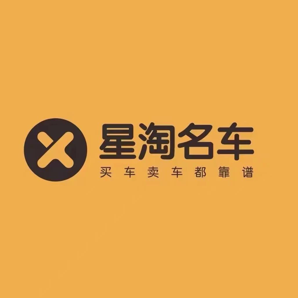 星淘聊车（星淘）