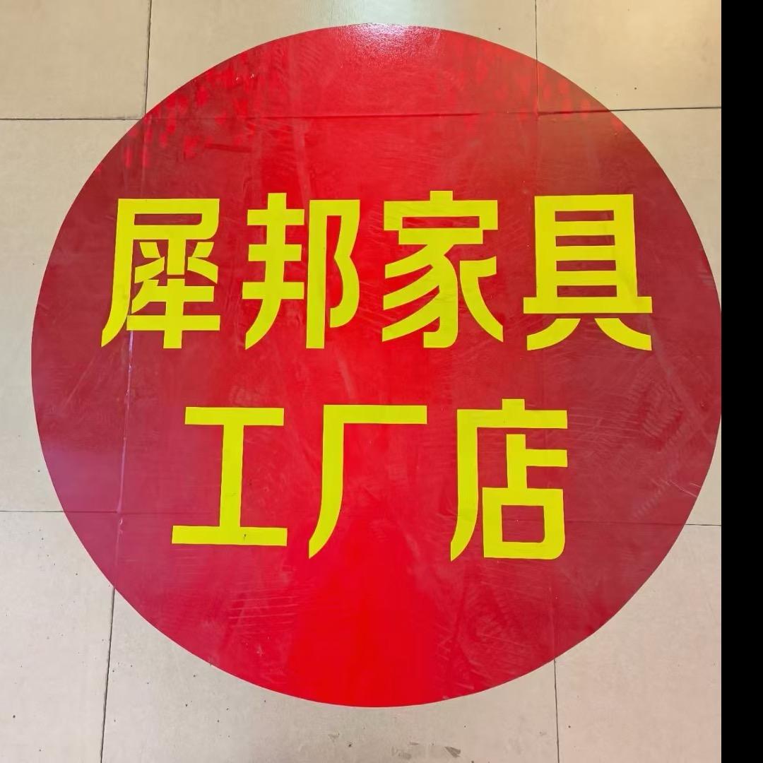 卖家具的王姐