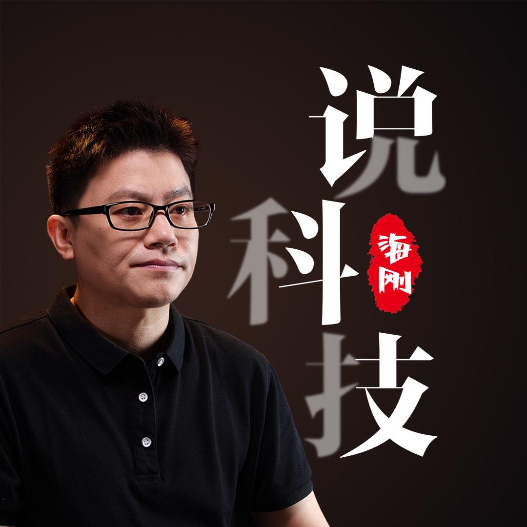 海刚