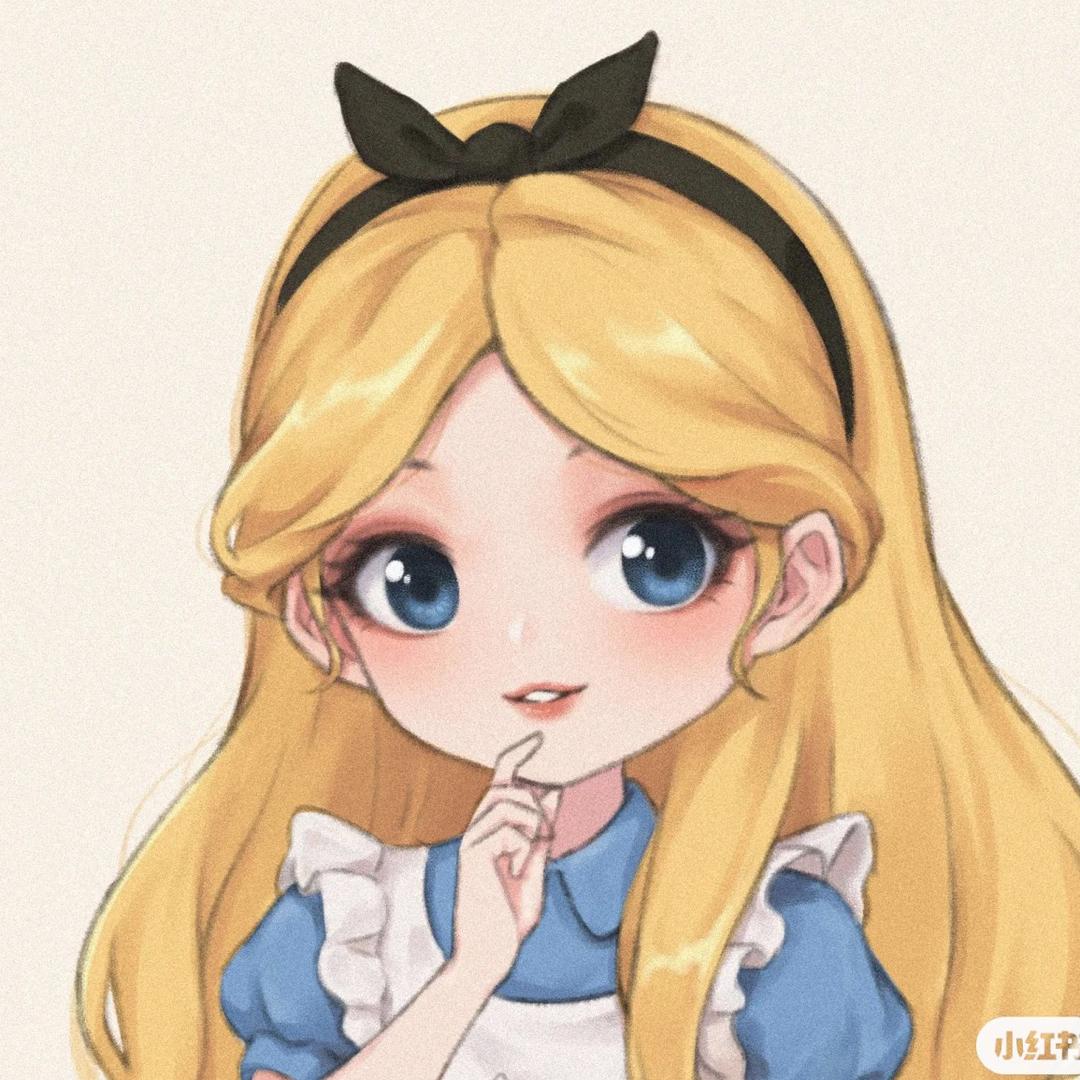 爱丽丝Alice