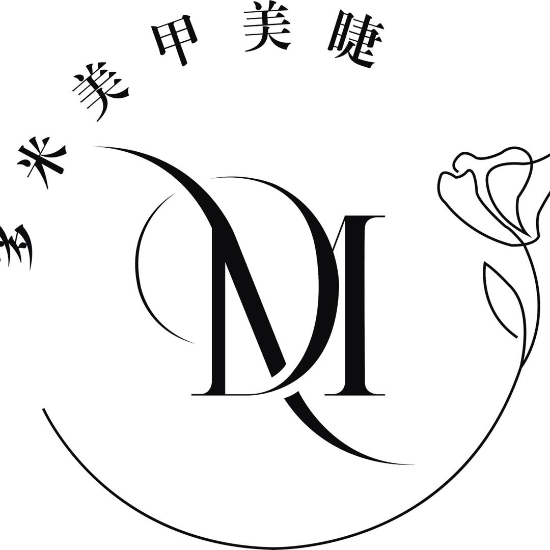 武汉多米美甲美睫