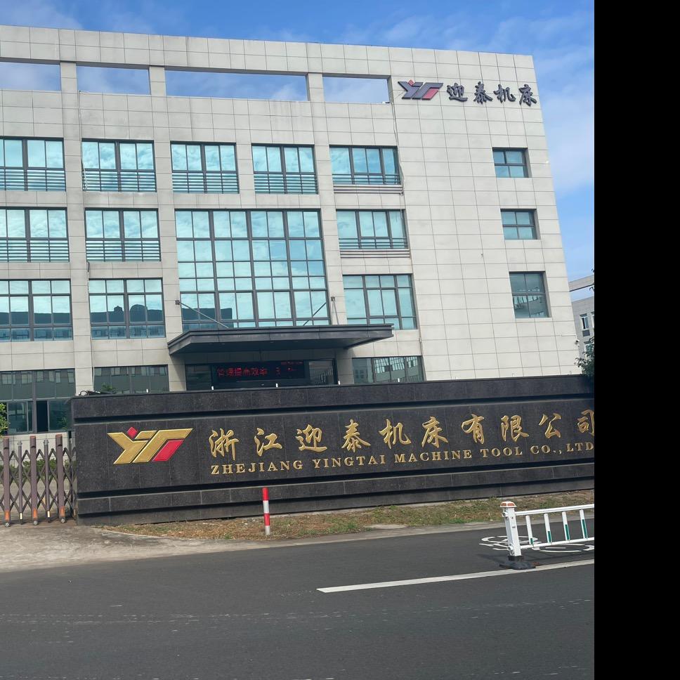浙江迎泰机床有限公司