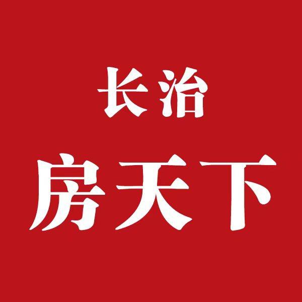 长治房天下