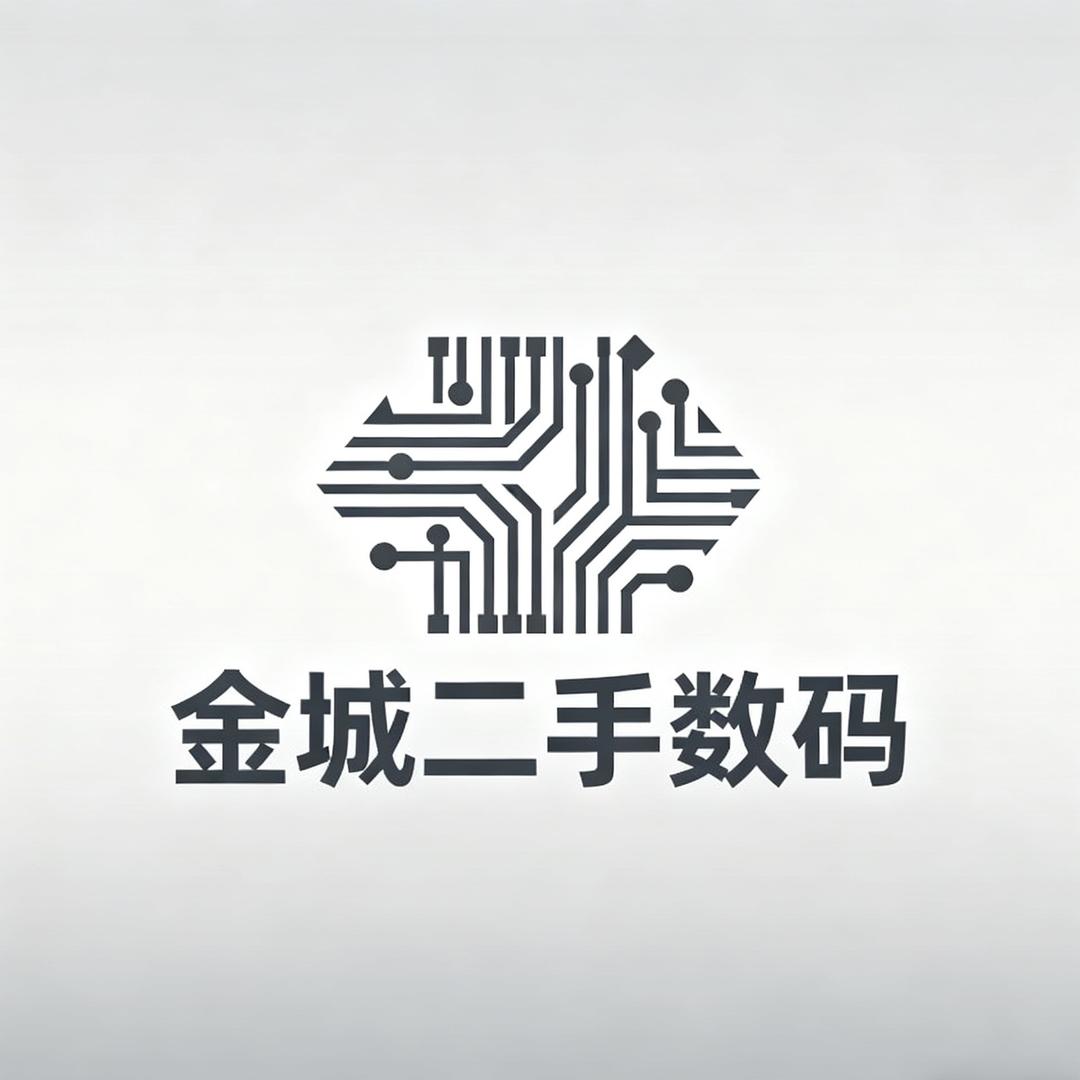 金城二手数码