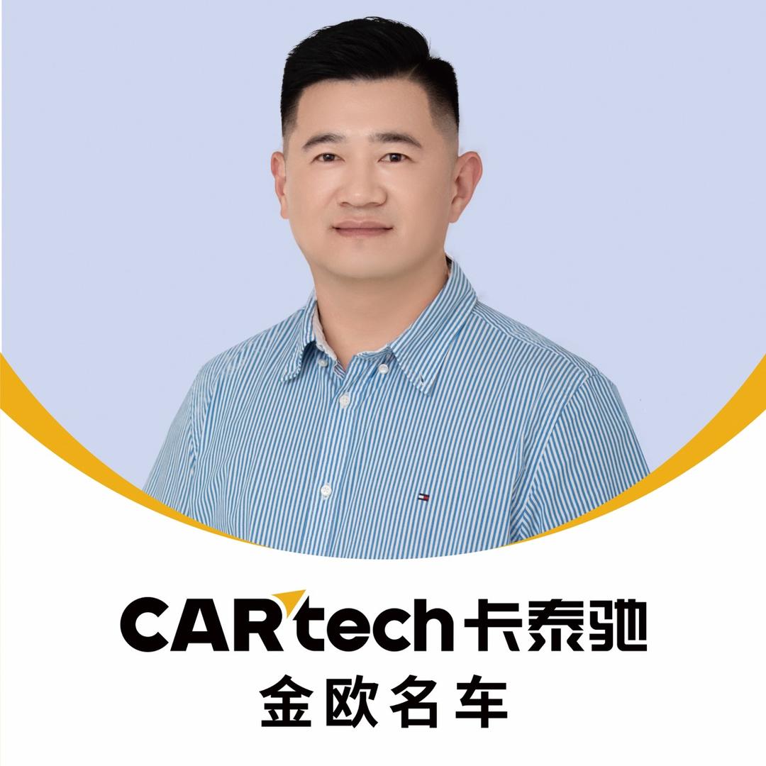 金欧名车（船长）