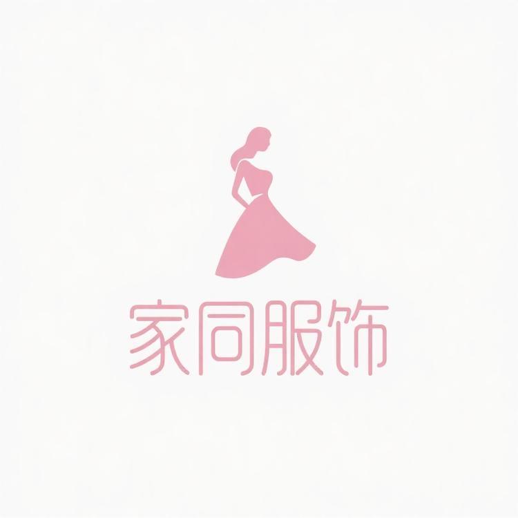 家同睡衣(欢欢)